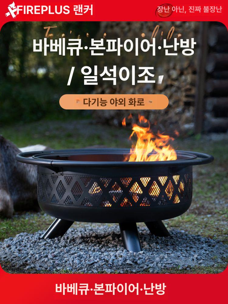 캠프파이어 화로 바베큐 캠핑장 모닥불 난로 불멍 파이어피트 장작 주물 직경 숯불 - 상세 이미지 2