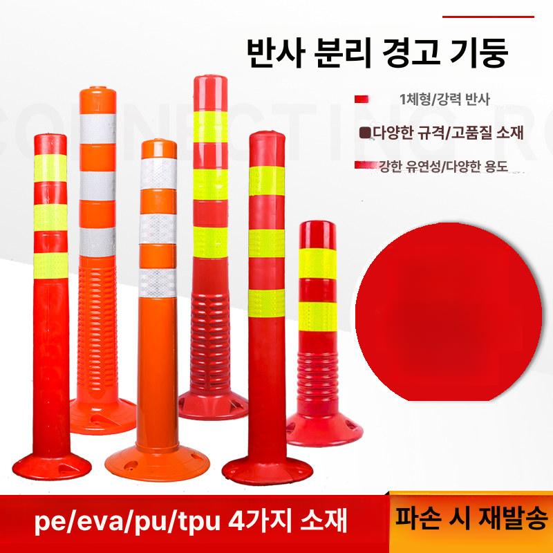 도로안전 고무 충돌방지봉 주차금지 경계 차선규제 안내용품 - 상세 이미지 2