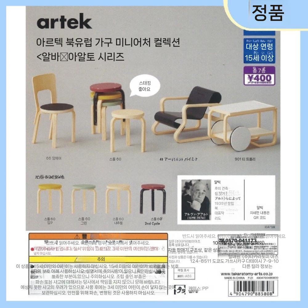 미니어처피규어 미니어쳐피규어 미니어쳐가구 스툴 의자 인형의집 납골당 장식품 소품 - 상세 이미지 2