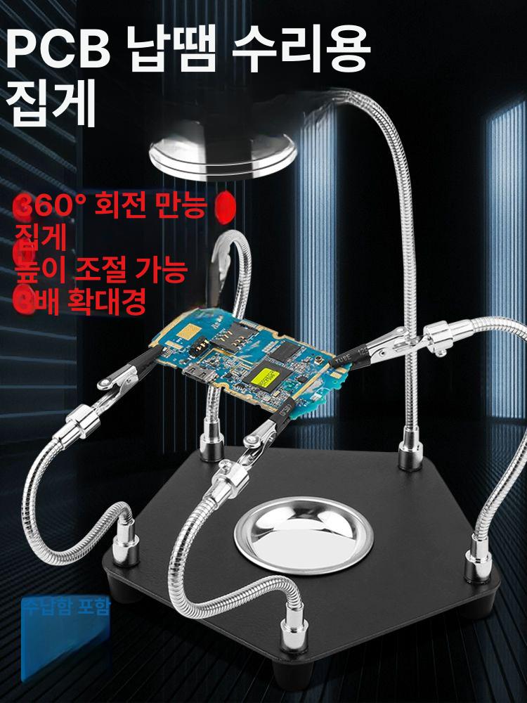 휴대폰수리 작업대 자석 납땜 고정 범용 수리용 솔더링 나사 확대경 회로 보강 절연 - 상세 이미지 3