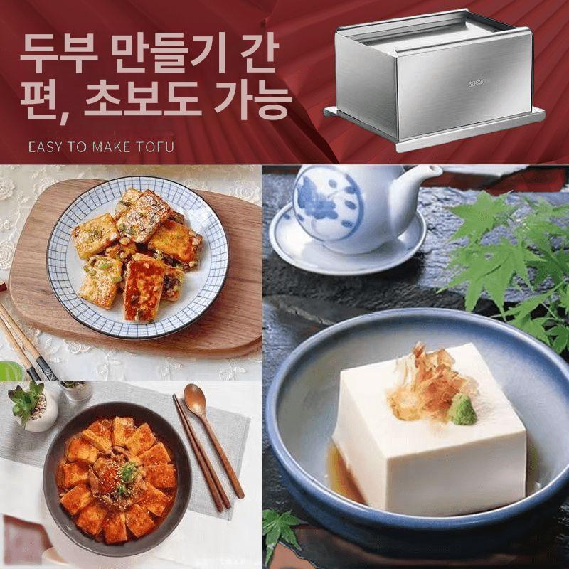 프레스 두부틀 스테인리스 가정용 누름판 금형 두부천 두부만들기 홈메이드 도구 - 상세 이미지 4