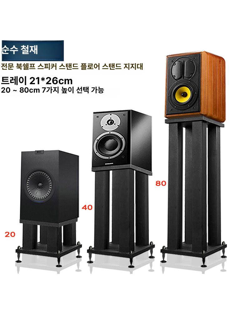 오디오 리어스피커스탠드 삼각대 스피커거치대 브래킷 앰프 높이 랙 받침대 홀더 - 상세 이미지 3