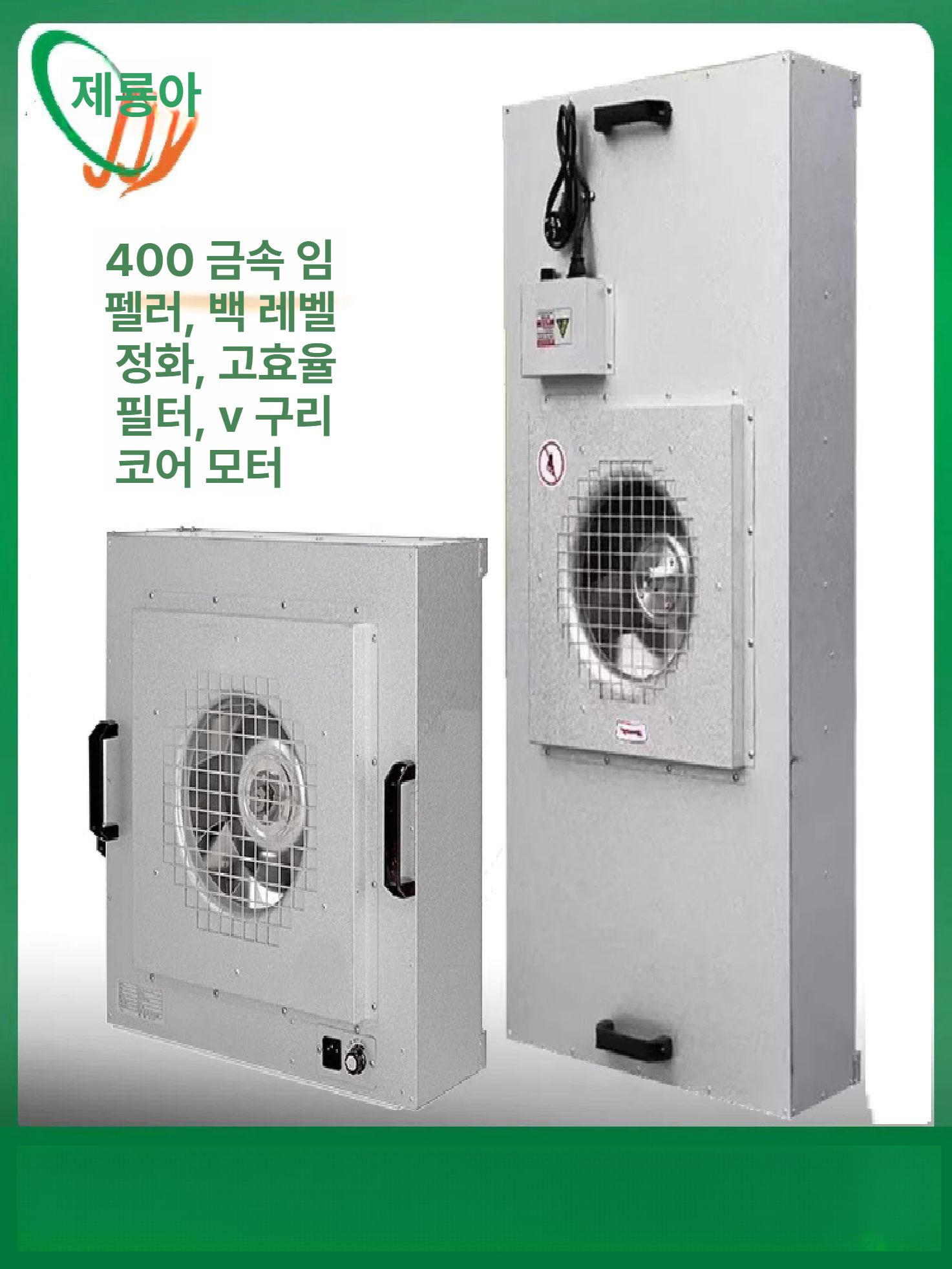 클린룸 정화기 플라스틱 작업장 크린룸 먼지 청정기 무진 전열교환기 공기 이온팬 - 상세 이미지 4