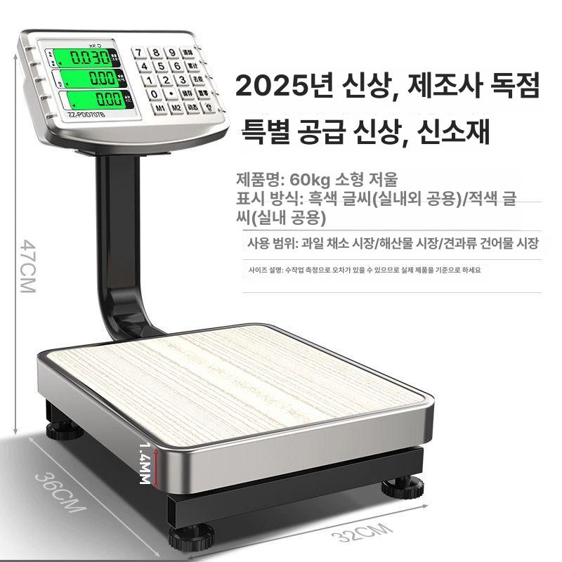 정밀 주방저울 방수형 가정용 음식점 제과 상업용 계량 바리스타 커피 디지털 스케일 - 상세 이미지 3