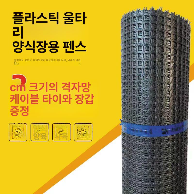 플라스틱 농사용그물망 텃밭 방지 농업용 닭장 가금류 사육망 축사용 보호망 농작물 - 상세 이미지 2