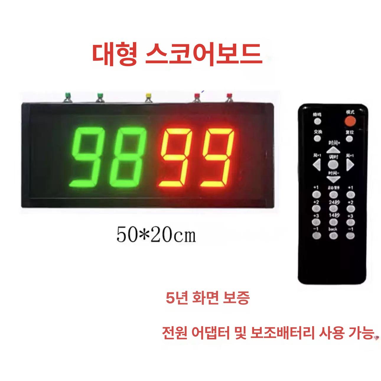 탁구 전자점수판 휴대용 시계 테니스 득점 축구 스코어보드 디지털점수판 스코어판 - 상세 이미지 5