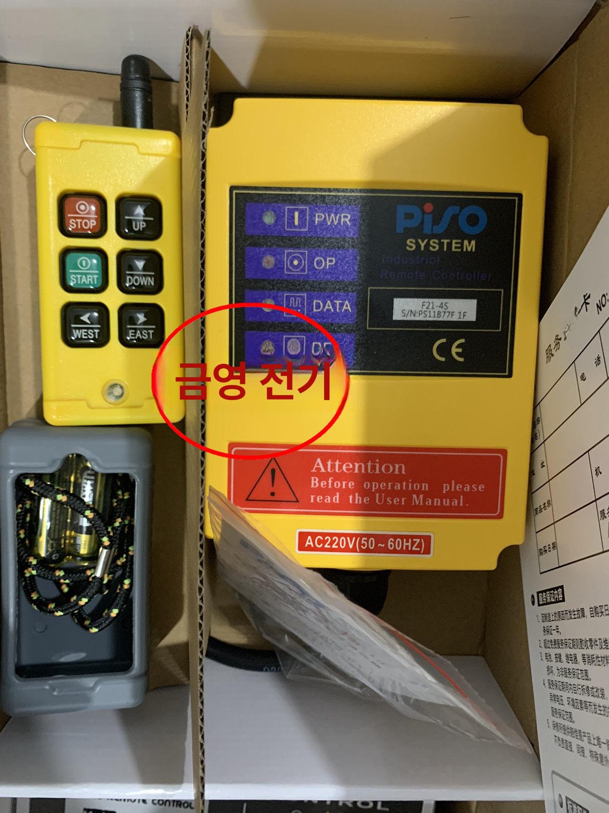 산업용 무선 원격제어기 크레인 윈치 송수신 리모컨 건설장비 중장비 조종기 제어장치 - 상세 이미지 2