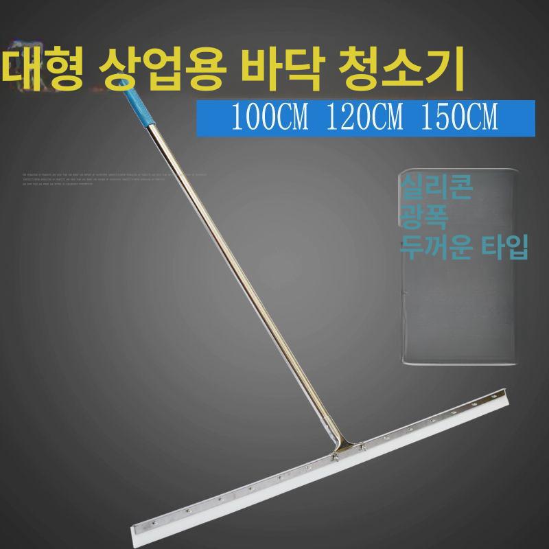 주방 바닥와이퍼 화장실 물기제거 청소용 밀대 가정용 식당 욕실 스퀴지 이중 - 상세 이미지 2