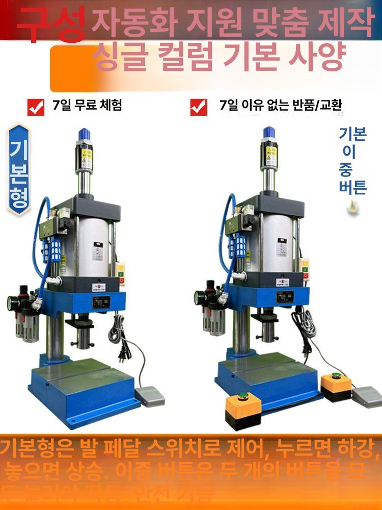 전동 공압프레스 압착기 탁상용 유압프레스 유압기계 펀치 구멍 압축기 수작업 공구 - 상세 이미지 3