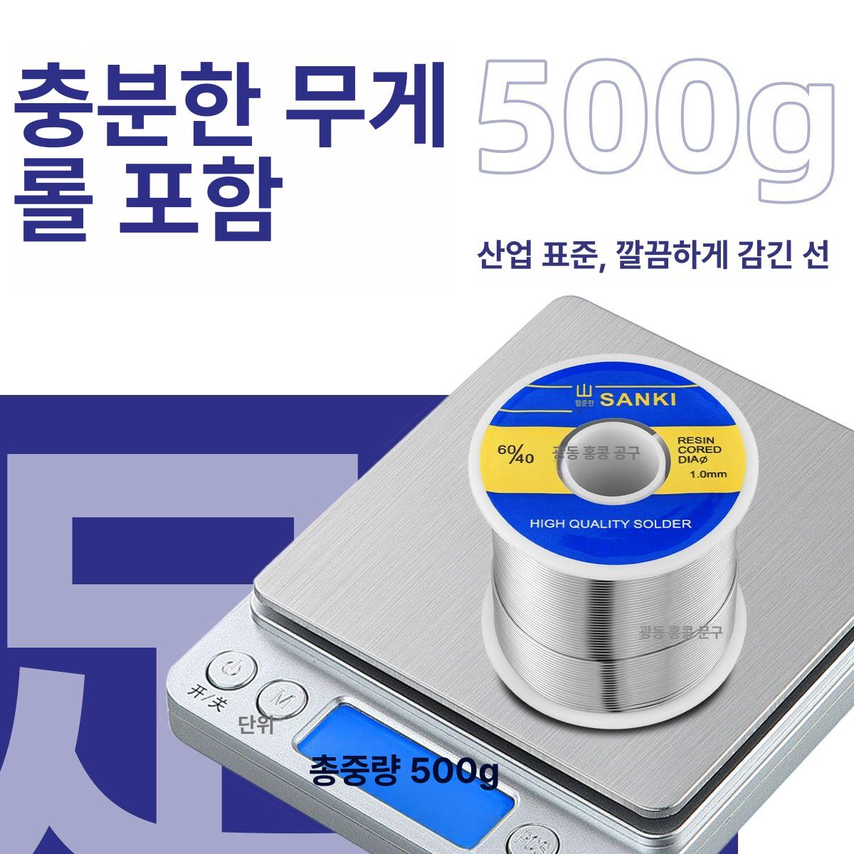 무연납 인두기 납땜용 고순도 공업 실납 주석 송진 로진 작업용납땜 수리용 솔더링 - 상세 이미지 4