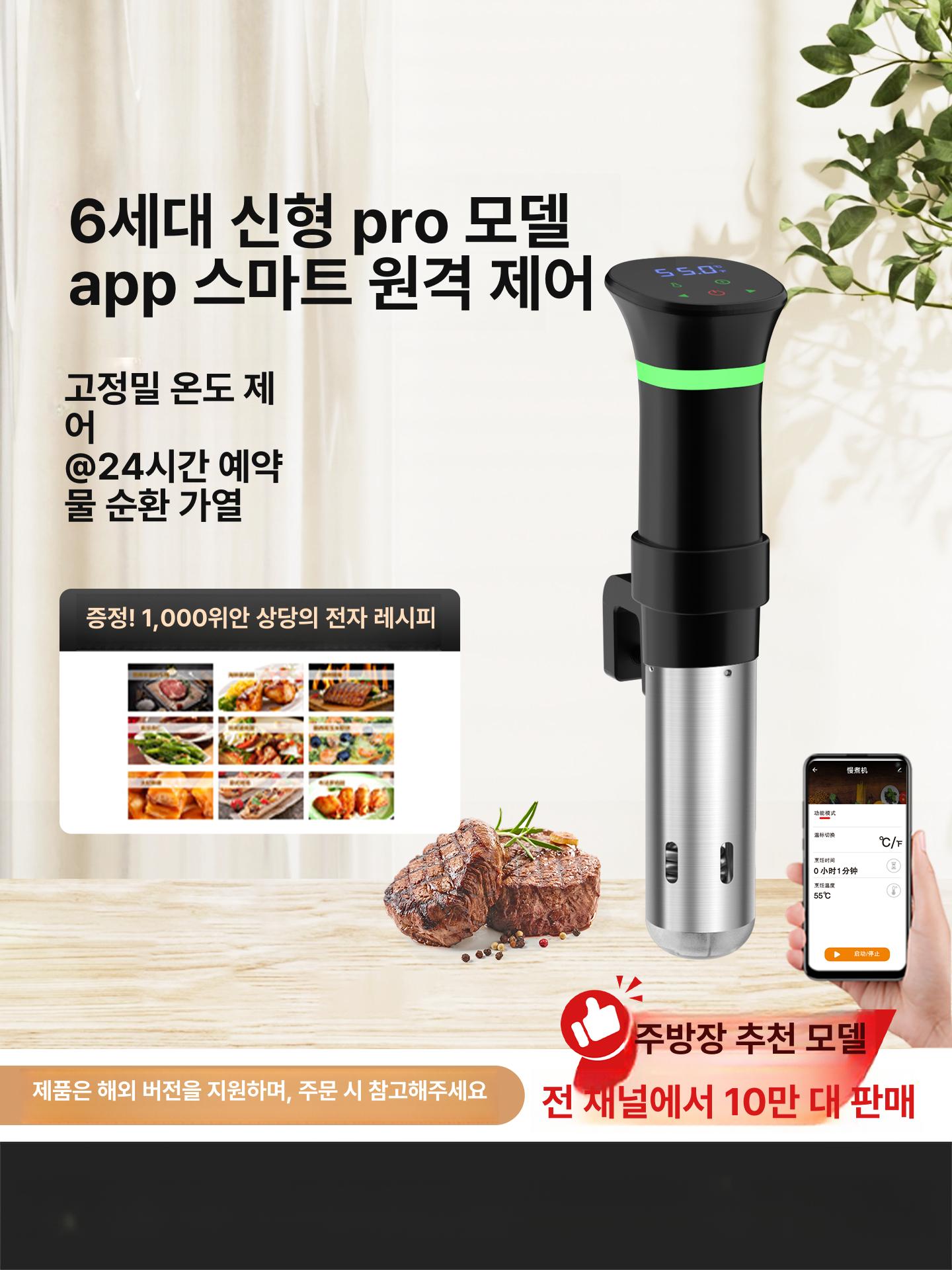 슬로우쿠커 가정용수비드머신 프로 진공조리기 저온조리기 스테이크 항온 기계 - 상세 이미지 2
