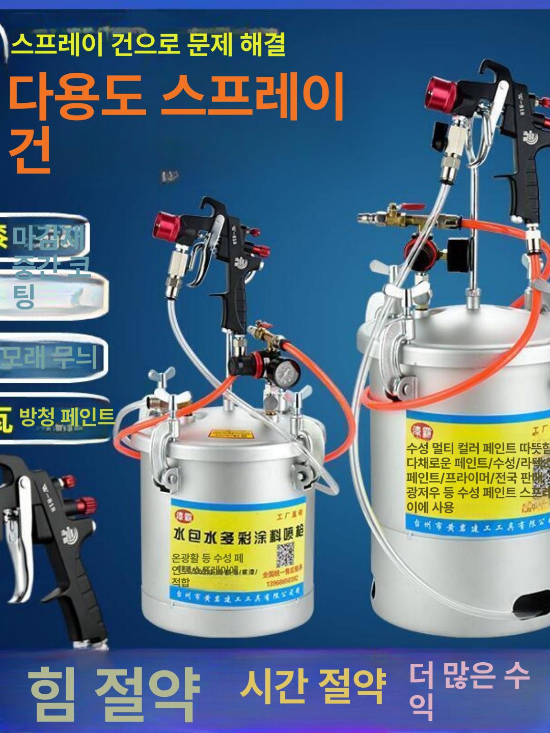 분사기 압송기 도색 도장 스프레이건 락카건 분무기 압력통 압송탱크 뿜칠기 고압 - 상세 이미지 2