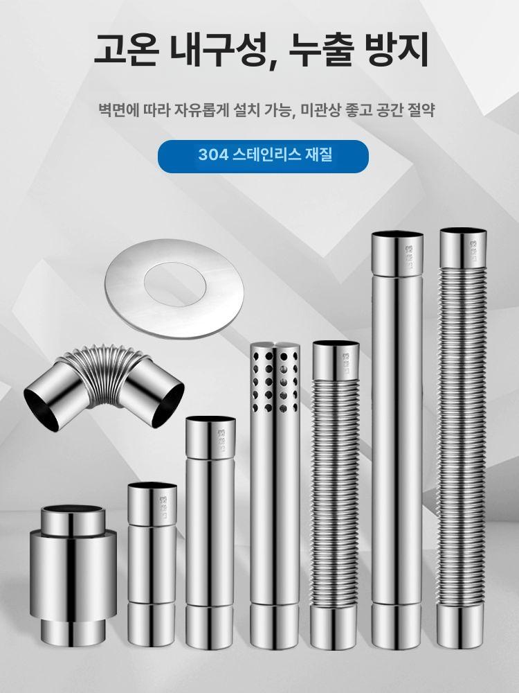 스테인리스 자바라연통 주름관 보일러 배기관 덕트 파이프 배관 길이 스틸아울렛 난로 - 상세 이미지 2