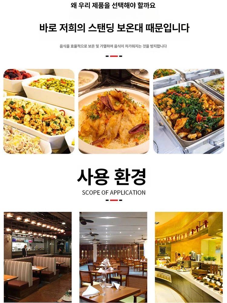 푸드워머 전기워머기 식당 호텔 차핑디쉬 챠핑디쉬 뷔페용 음식보온기 온도조절 - 상세 이미지 4