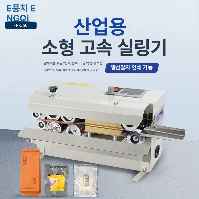 티백 실링기 원두 밀봉기 접착기 자동 포장기 드립백 접착 봉투 비닐 자동접착기 소분 필름 - 상세 이미지 5