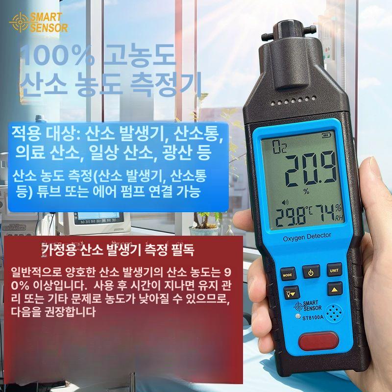 디지털 용존산소측정기 테스터 산소농도측정기 감지 모니터링 계량기 복합측정기 - 상세 이미지 3
