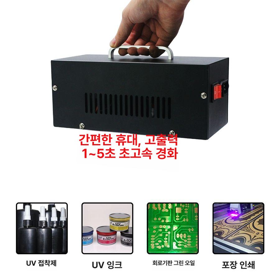 자외선 경화기 휴대용 발광다이오드 조사 노광 코팅 냉각식 조명 기구 - 상세 이미지 2