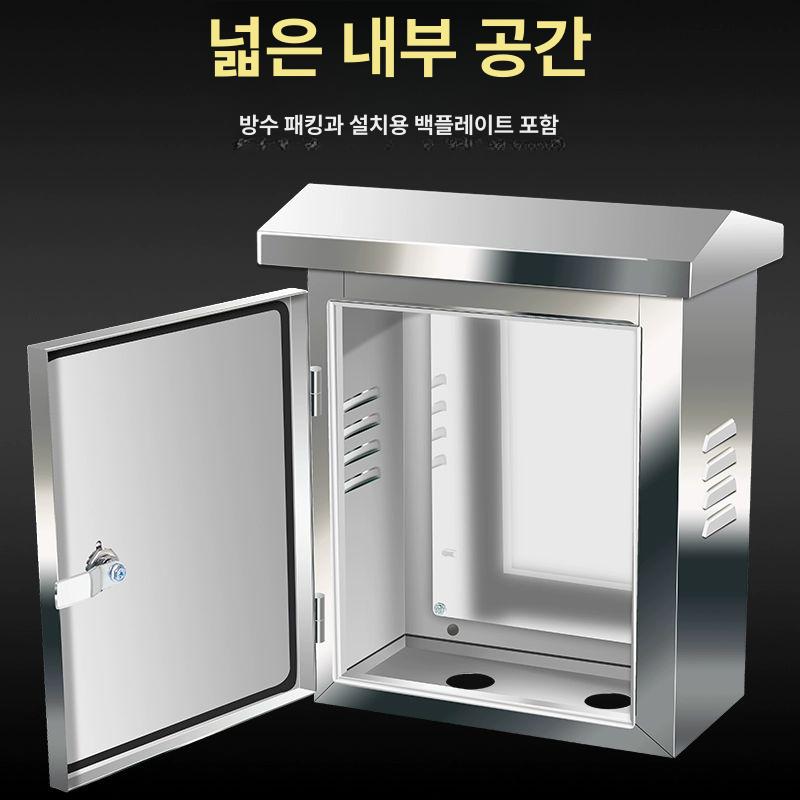 차단기함 커버 실외 야외 전기분전함 배전함 설비 박스 보호 함체 통신 분전반 - 상세 이미지 2