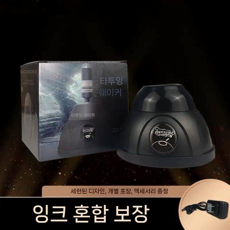 도료 믹싱머신 볼텍스 교반기 모델 볼텍스믹서 타투 석고 발진기 국내용 도구 잉크 실험실 - 상세 이미지 4
