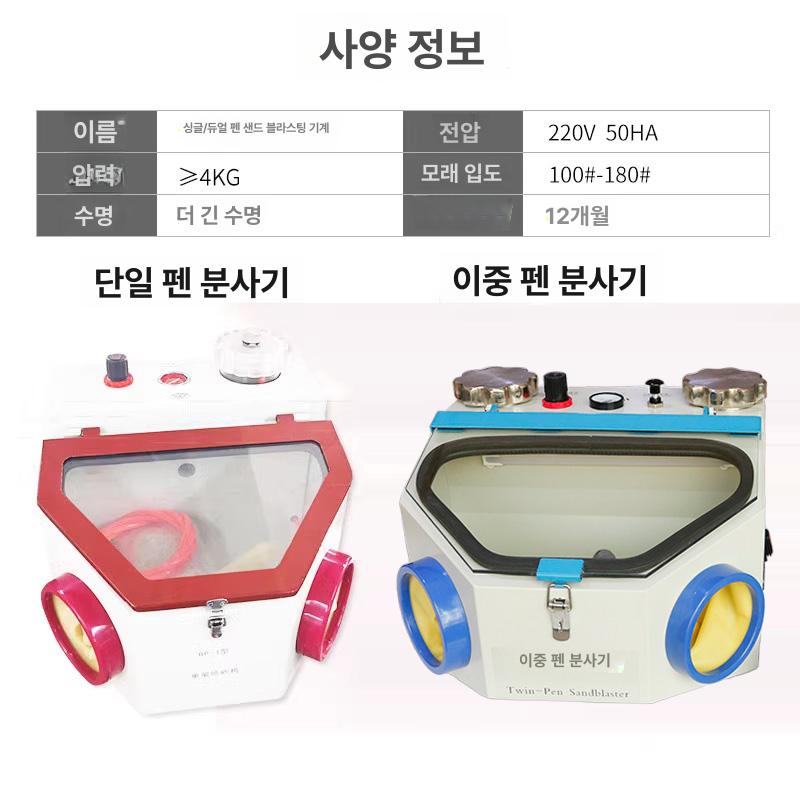 샌딩 부스 제거 기공소 샌드블라스트 연마 소형 작업용 사포 샌드블라스터 녹제거 블라스트 - 상세 이미지 4