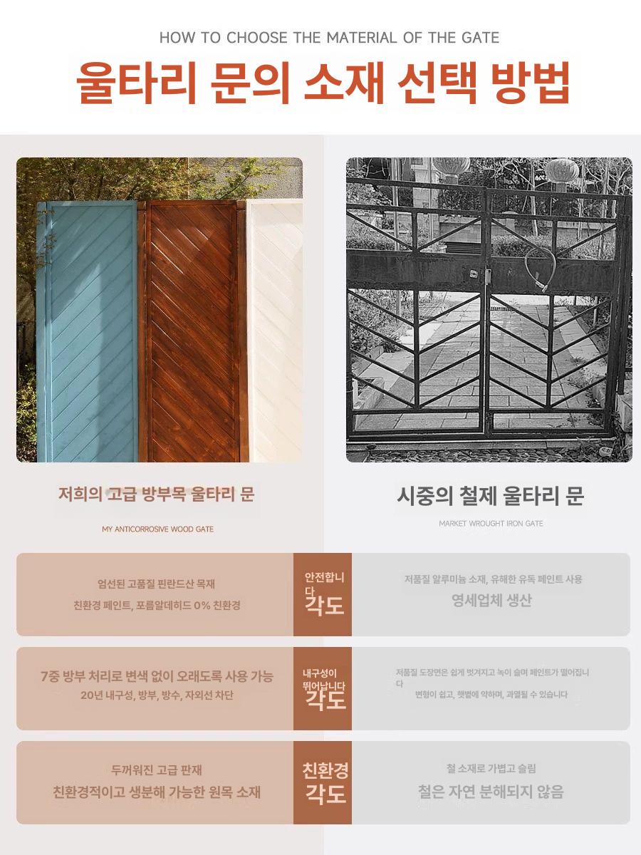 전원 대문 금속 창고 농막 별장 나무 담장 출입문 가로판기본로델리브라운 도어 게이트 철문 - 상세 이미지 3