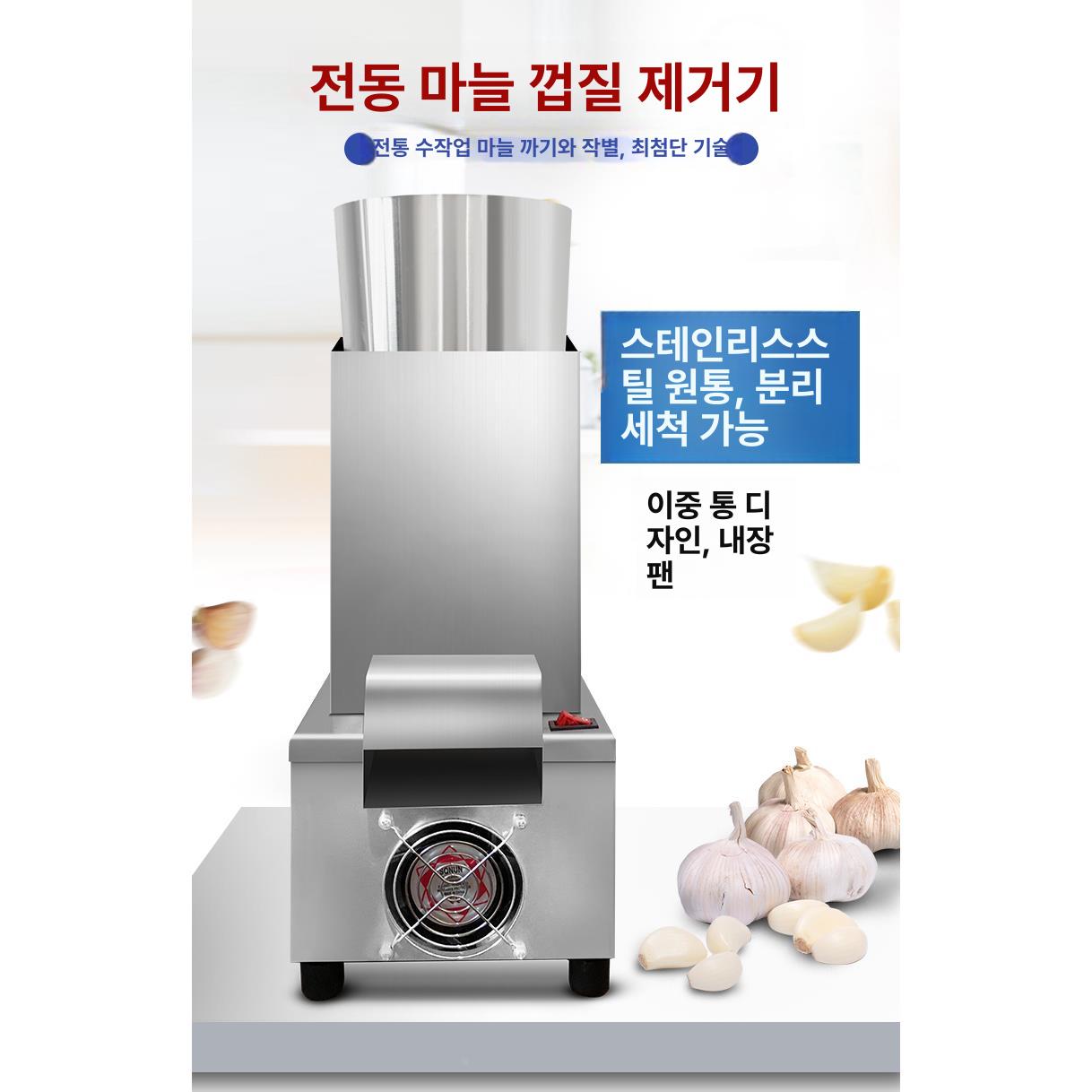 도구 통마늘까는기계 분리기 마늘껍질까는기계 제거기 필링기 필러 업소용 식당 박피 - 상세 이미지 3