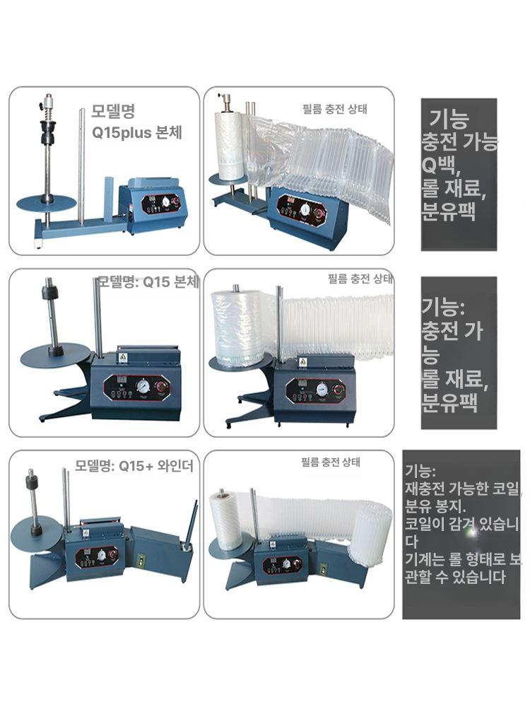 에어캡 주입기 팽창기 포장재 충전 에어팩 뽁뽁이 완충재 펌프 포장용 에어셀 버블랩 - 상세 이미지 3