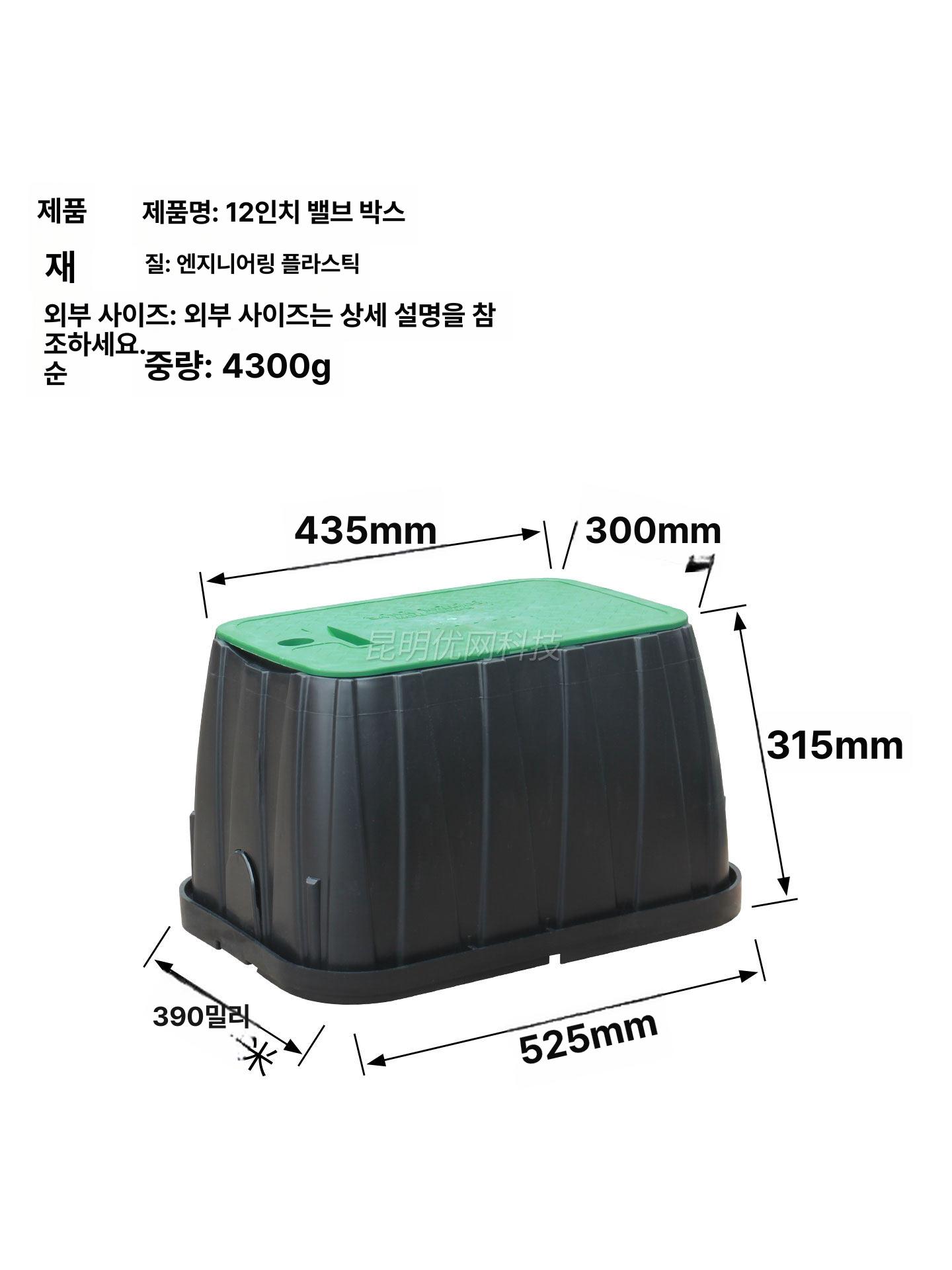 박스 양수기함 빌라 급수 밸브함 설치 매립형 수도계량기함 미터기함 커버 덮개 야외 - 상세 이미지 4