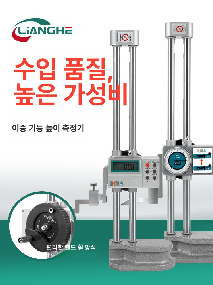 높이 측정기 다이얼 이중 깊이 게이지 미터 컬럼 테스터 스윙 하이트 기둥 나사 - 상세 이미지 3