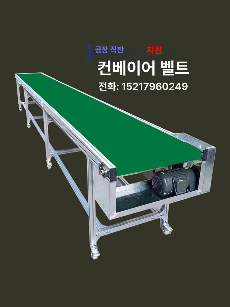롤러 컨베이어벨트 소형 콘베어 탁상 생산 물류 조립라인 계단형 밸트 운반기 이송 - 상세 이미지 2