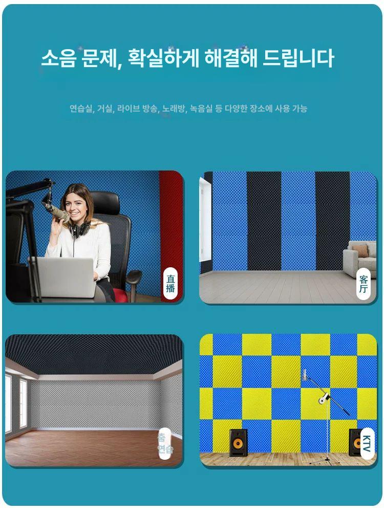 스펀지 방음판 흡음재 방음재 방지재 차음재 테이프 방음패드 완충재 흡음판 소음차단 - 상세 이미지 5