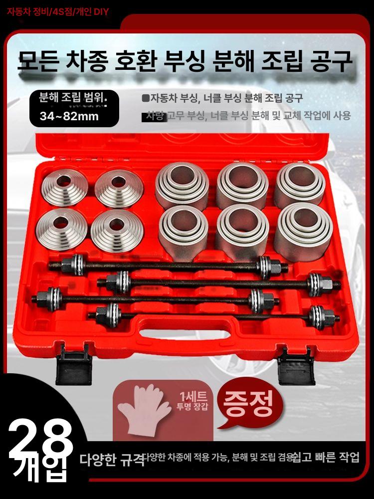 자동차 허브액슬샤프트풀러 정비 베어링 볼조인트 탈거기 부싱교환기 해머 분리기 - 상세 이미지 2