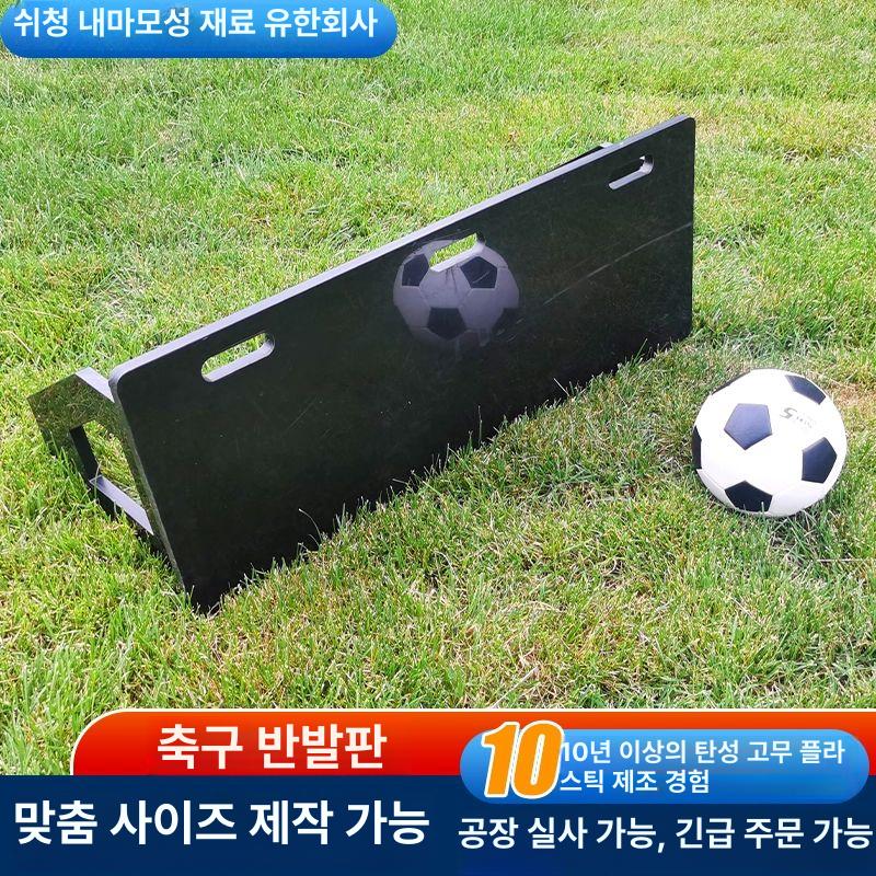 프로 리턴볼 풋살 트레이닝 접이식 훈련 연습용 리턴보드 연습기 실내 리바운더 - 상세 이미지 2