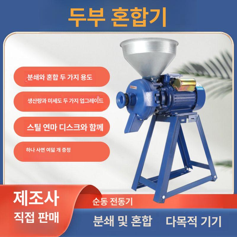 곡물 사료분쇄기 습식 알루미늄 모터 여물 파쇄기 - 상세 이미지 4