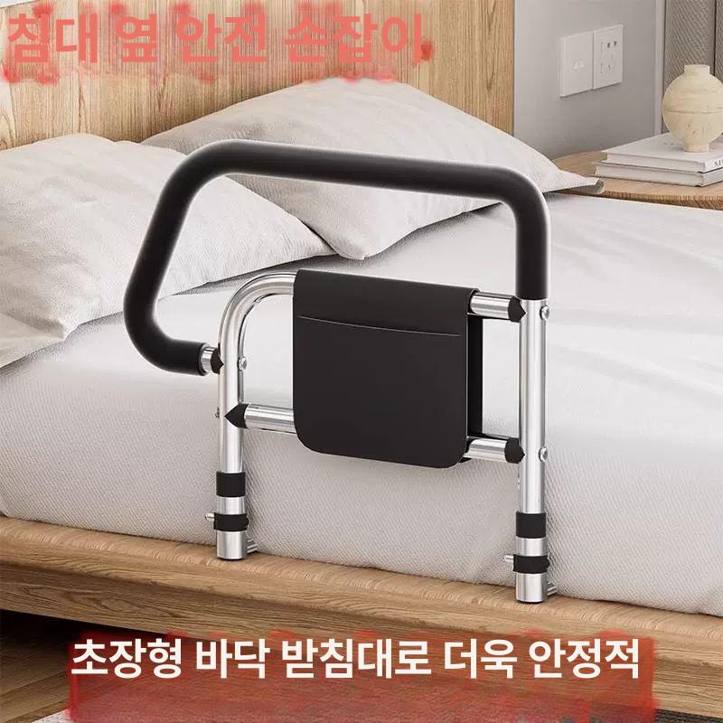 침대난간 노인낙상방지 안전 지지대 침상 보호 손잡이 휠체어 옆면 안심 가드 보조레일 - 상세 이미지 2