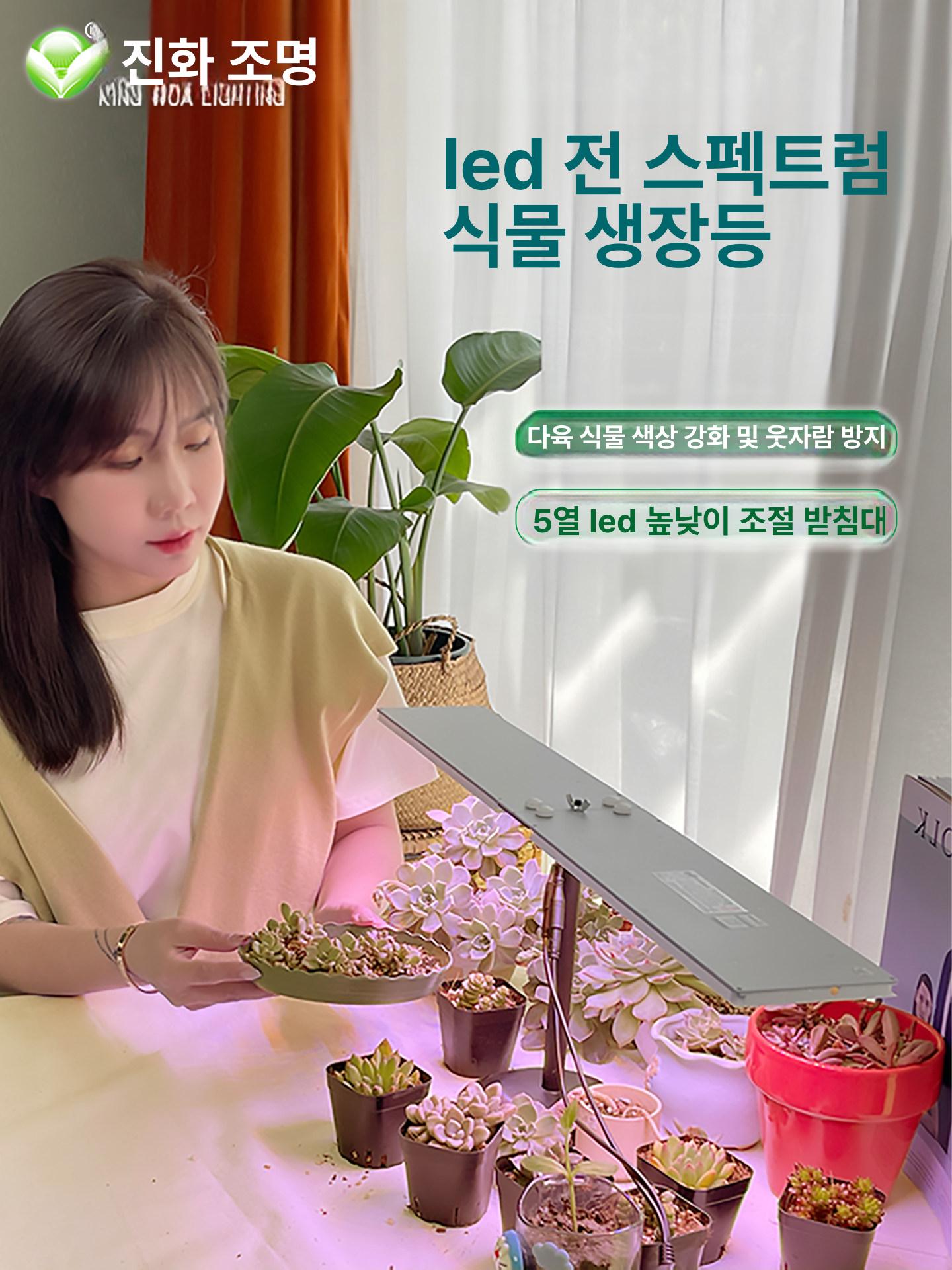 식물생장라이트 다육이재배 LED조명 실내화초 수경재배 스탠드형 성장유도 무드조명 - 상세 이미지 4