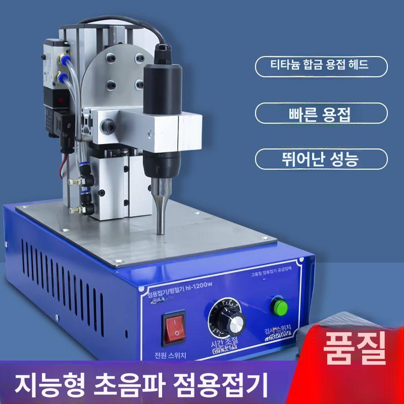초음파 점용접기 용접공구 작업공구 공구설비 지능형 융착기 초음파용접기 - 상세 이미지 2