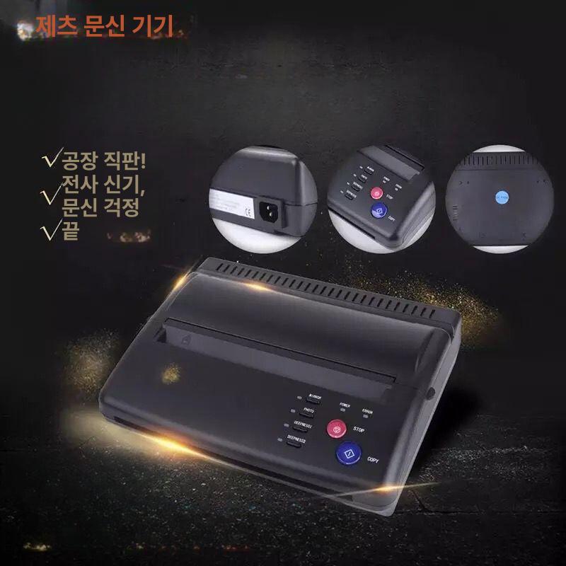 도안 타투전사기 스텐실 프린터 인쇄기 열전사기 출력 문신인쇄 머신 프린트 - 상세 이미지 2