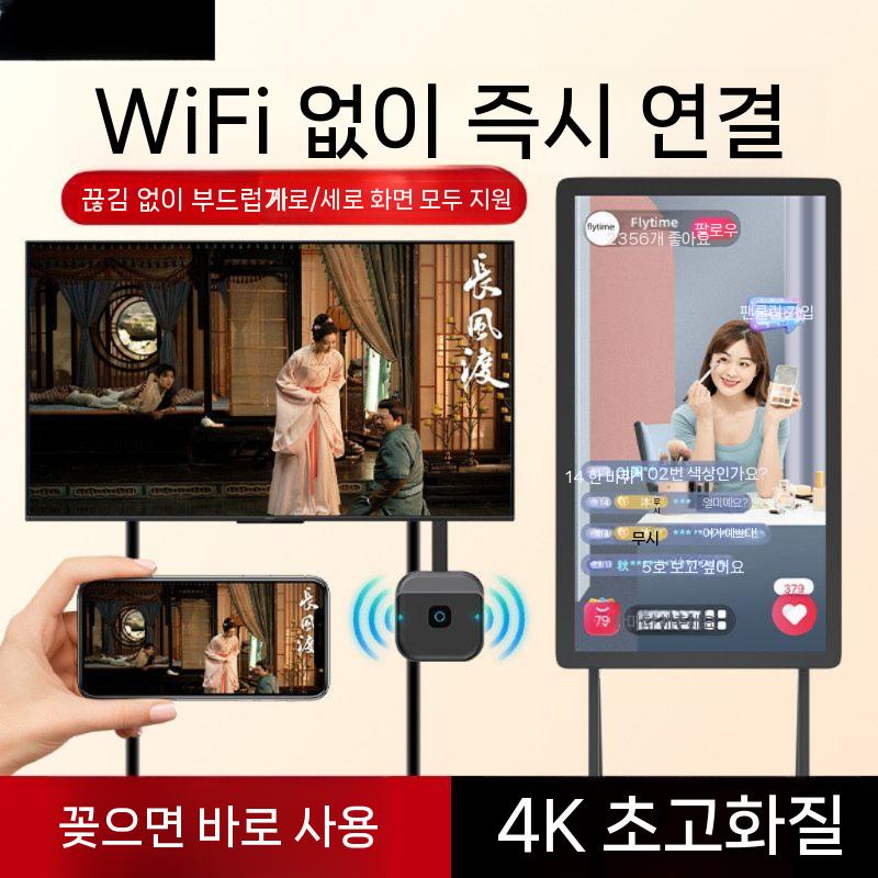 HDMI 미러링 스마트폰전송 TV 동글이 무선송수신기 디스플레이 연결장비 고화질 영상 - 상세 이미지 2