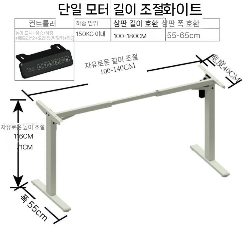 리프팅 책상프레임 높낮이조절 전기 스마트 작업대 리프트 테이블 모터 자동 전동 조절 책상 - 상세 이미지 3