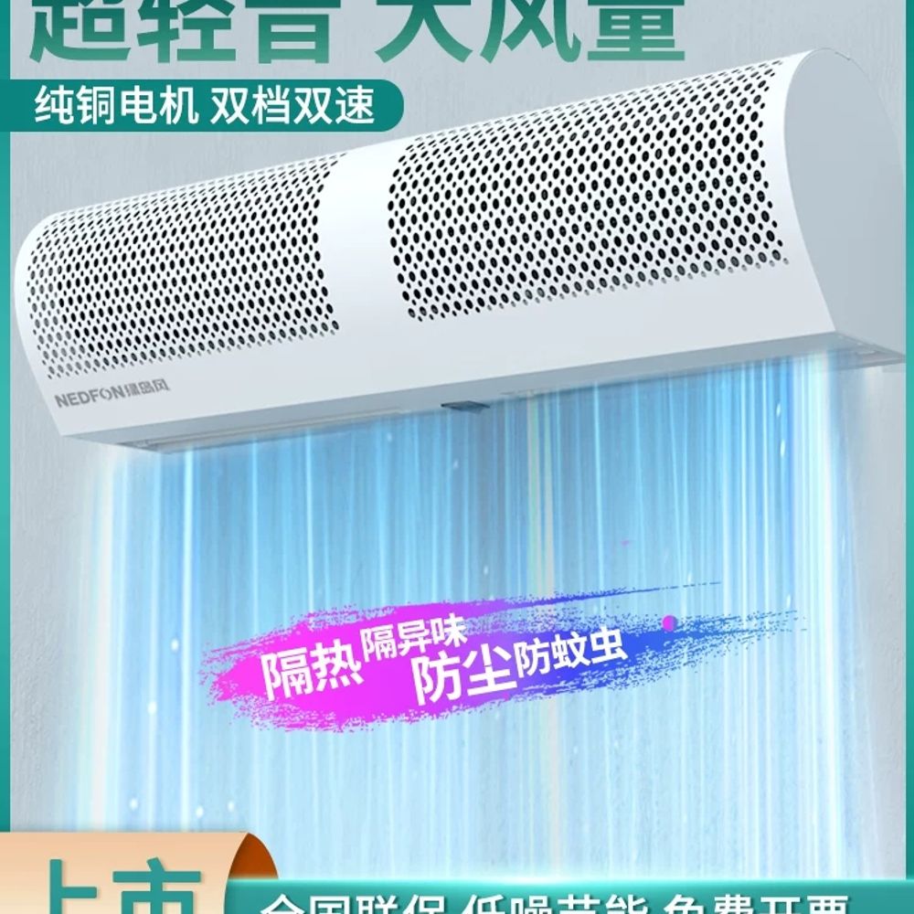 저소음 에어커튼 업소용 1800 너비 자가설치 유효 차단막 - 상세 이미지 2