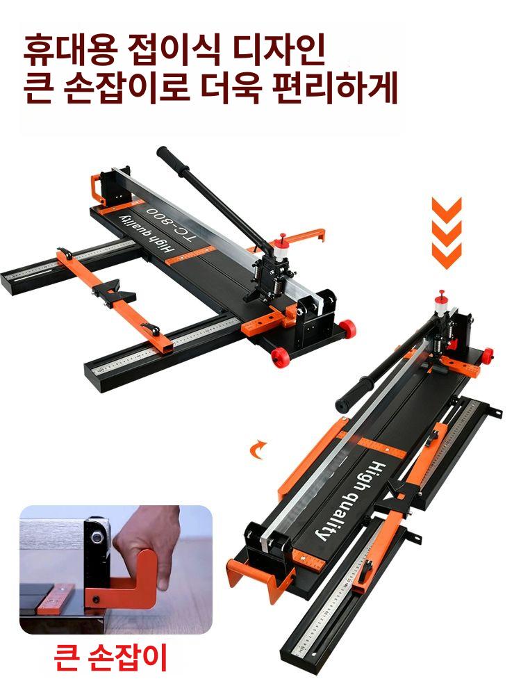 수동 타일커팅기 대리석 컷팅기 커터 공구 타일절단기 고정밀 레일 자르기 머신 칼날 - 상세 이미지 5