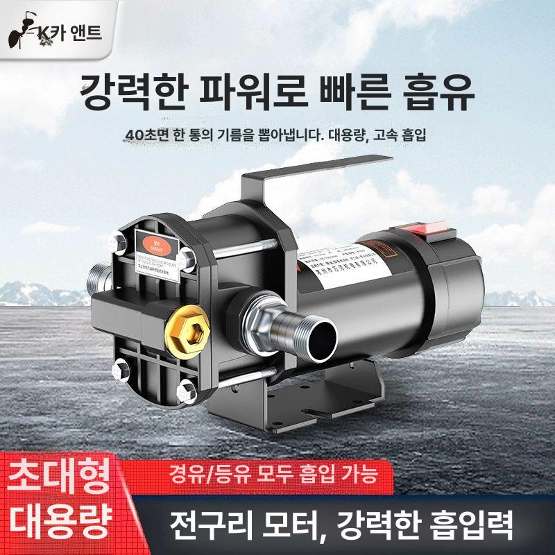 휴대용 오일펌프 야외 디젤 유체 전기 경유 액체 도구 홈 셀프 기름 스크레이퍼 - 상세 이미지 2