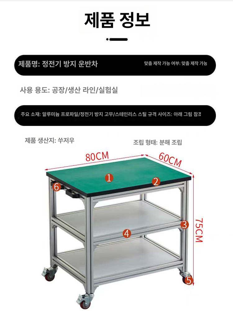 실험실용 이동식 작업대 클린룸 알루미늄 카트형 포장 연구실 실험용 이동테이블 - 상세 이미지 4