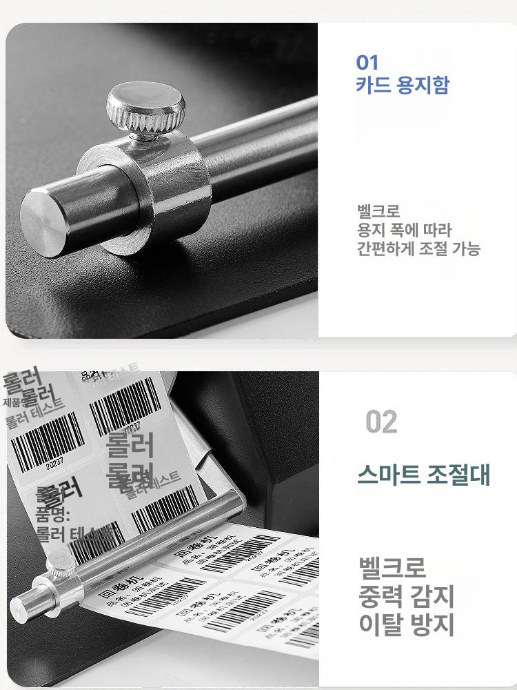자동감는 라벨 프린터 바코드 스티커 라벨기 사무용 감기기 되감기 - 상세 이미지 3