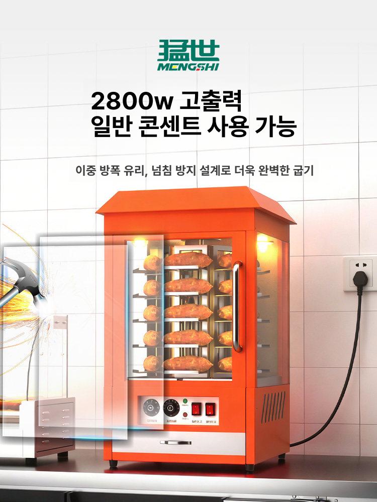 장사용 구이기 업소용 로스터 편의점 휴게소 감자 군밤기계 가정용 고구마굽는기계 - 상세 이미지 4
