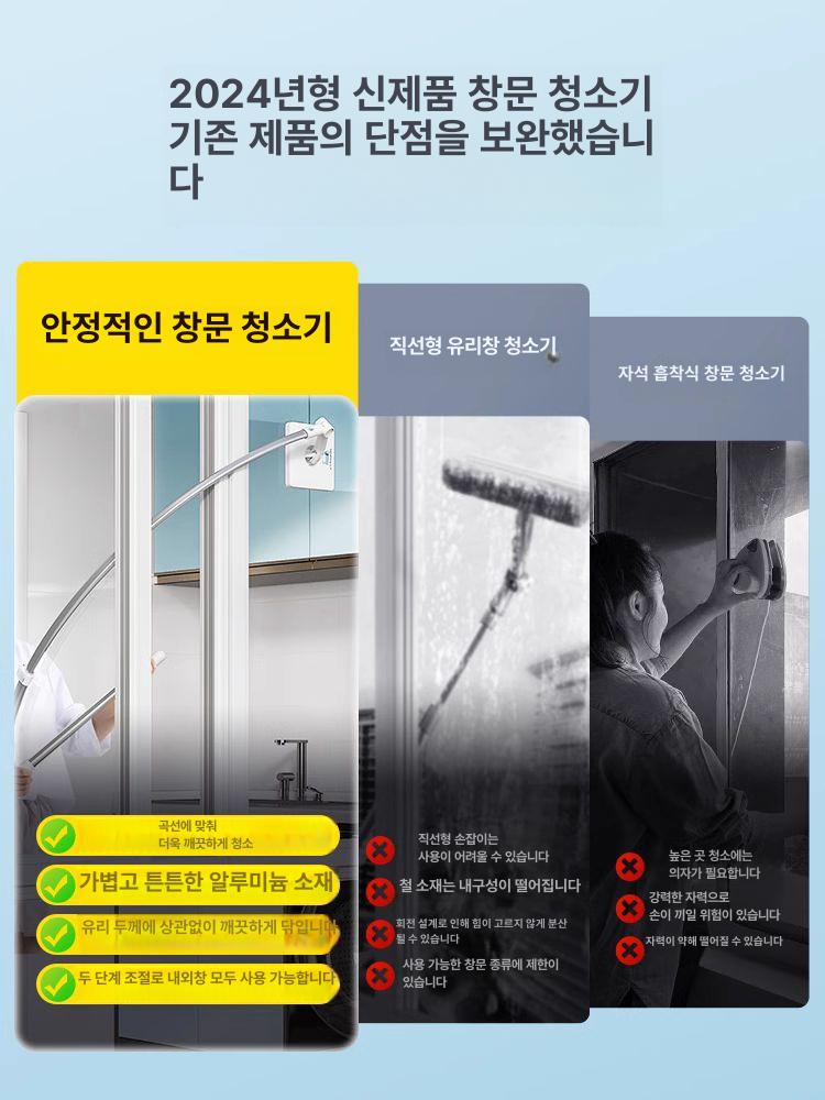 외벽 아파트유리창청소 창문닦이 닦기 고층 베란다 외부 막대 청소도구 청소기 - 상세 이미지 2