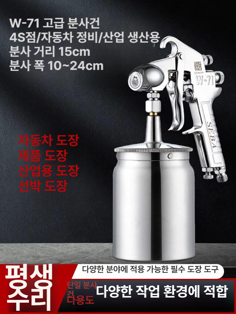 페인트건 분무기 뿜칠 도장 스프레이건 노즐 충전식 무선 도색 건 전기 페인팅 분사 페인트 - 상세 이미지 3