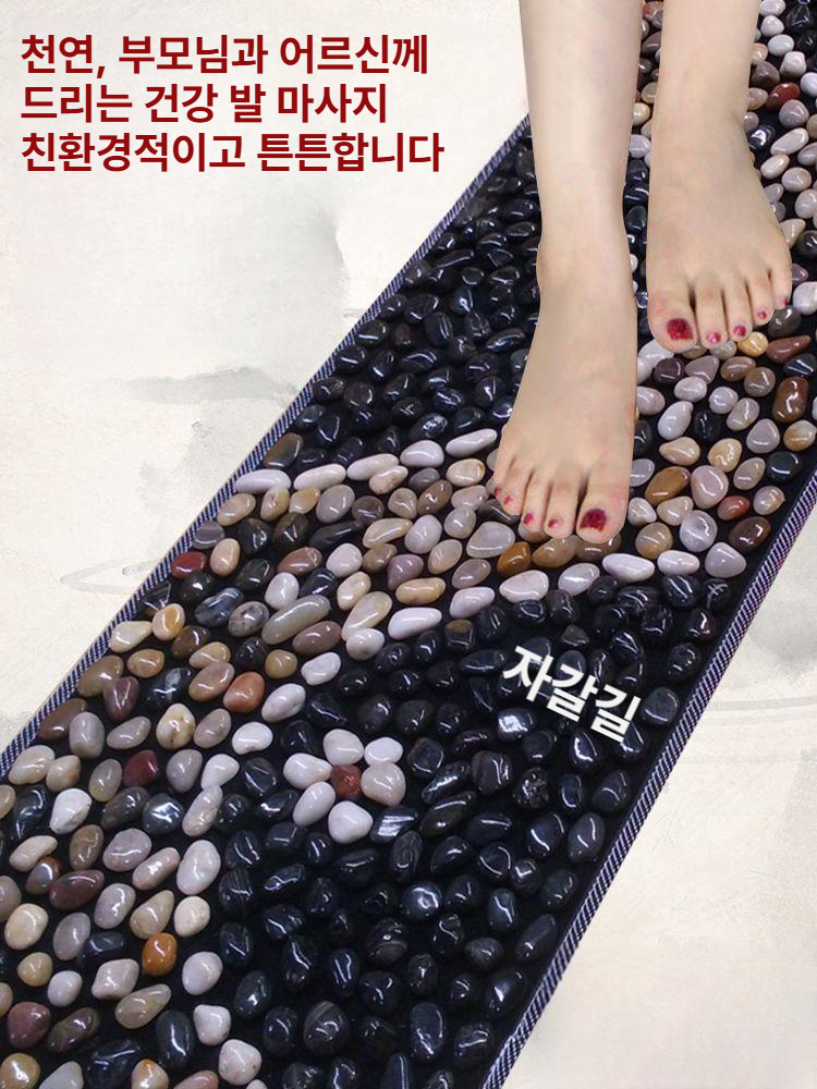 발지압판 매트 천연석 돌패드 패드 맨발 앞서다 만개한 지압 발매트 발지압 지압판 발바닥 이미지 6