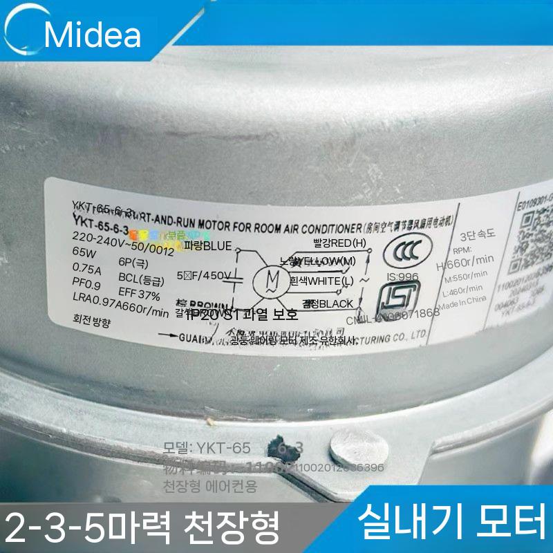 실외기 팬모터 인버터 범용 교체용 배기팬 교체 삼선반전 축길이 부속품 에어컨 팬 냉각 - 상세 이미지 5